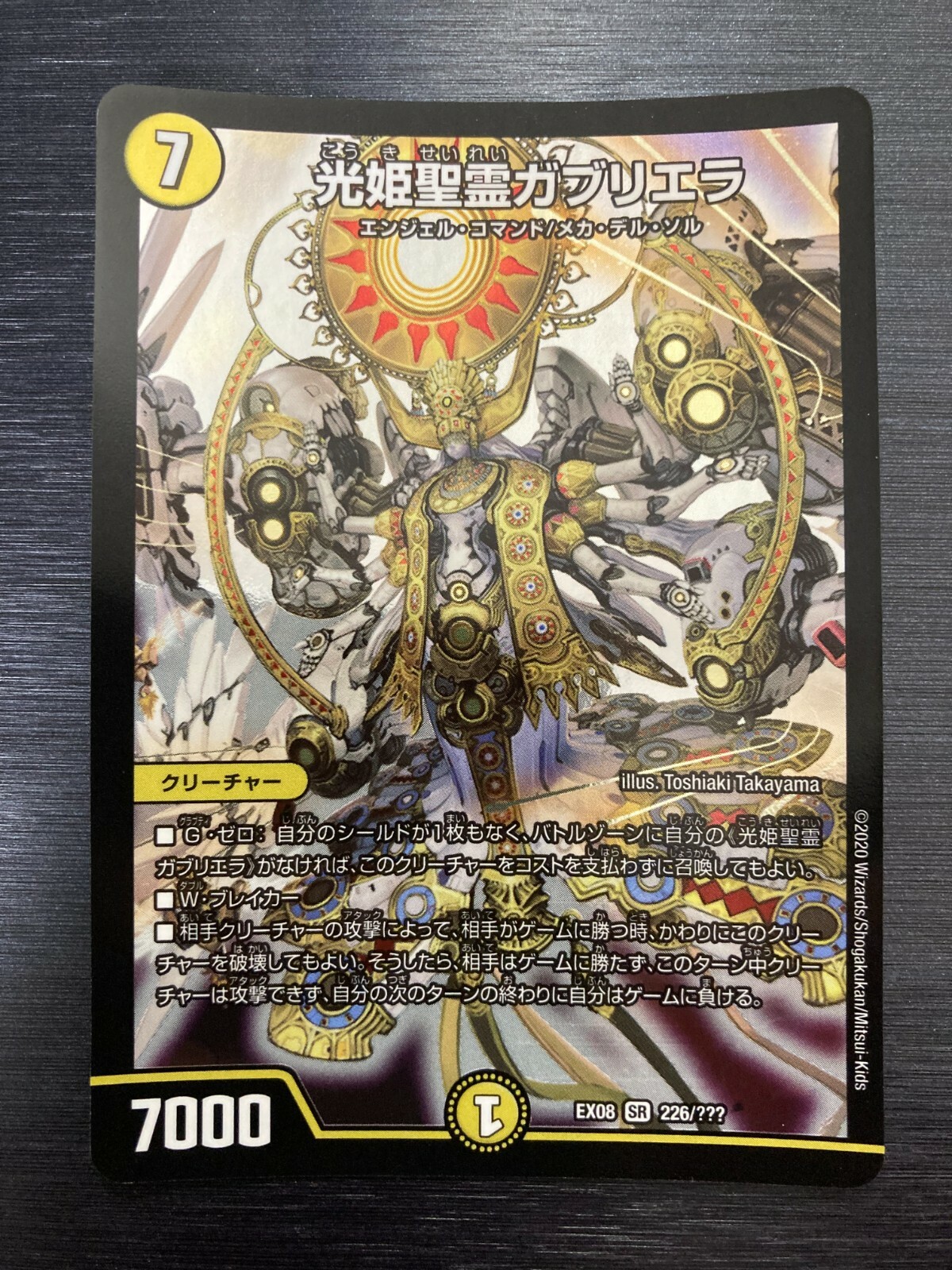 ゼロフェニックス Amazon.co.jp: デュエルマスターズ DMEX08 155/??? 暗黒凰ゼロ