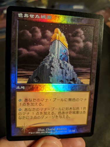 マジックザギャザリング 色あせた城塞 | adventure-guides.co.jp