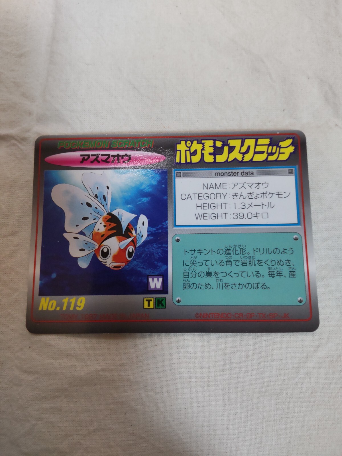 MP+] Seaking No.119 UNSCRATCHED Japanese Tomy Pokemon