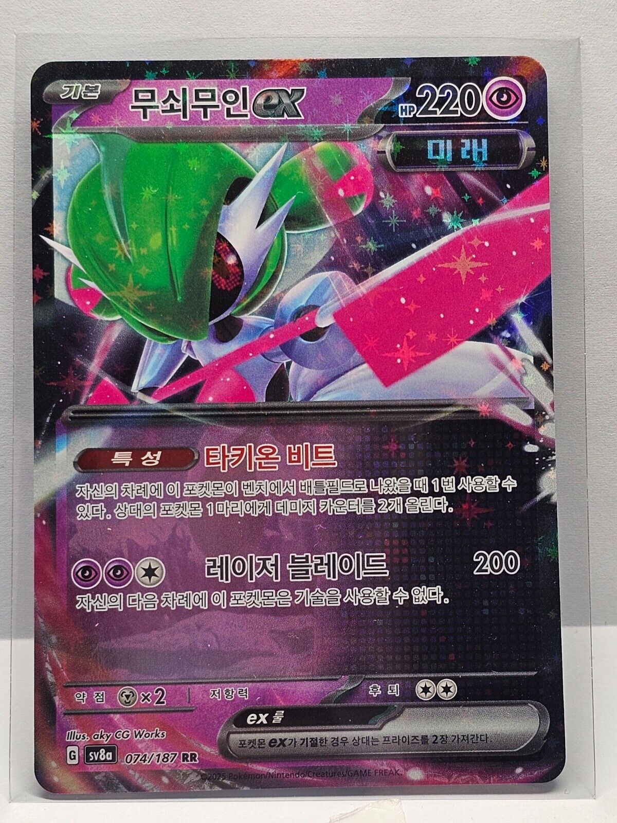 Iron Valiant ex RR 074/187 SV8a Terastal Fest ex - Pokemon Iron Valiant ex RR 074/187 SV8a Terastal Fest ex - Pokemon