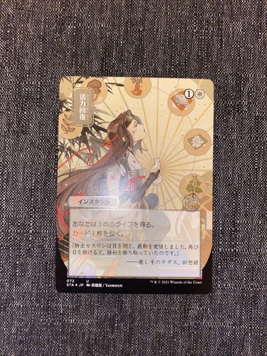 再活性　foil Foil】(018)□Showcase□《Reanimate》[OTP] | hareruya