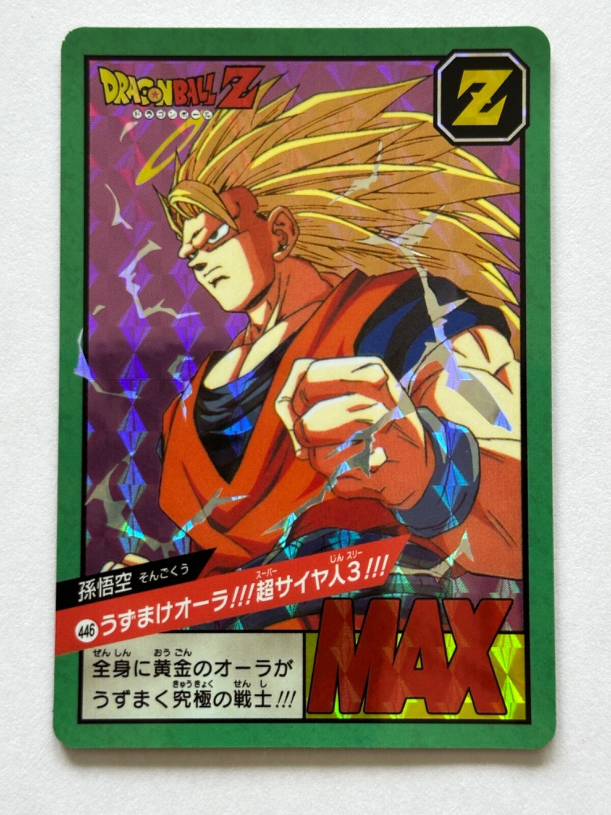 ドラゴンボールZカード ドラゴンボール カードゲーム クウラ (強化形態) ドラゴンボール