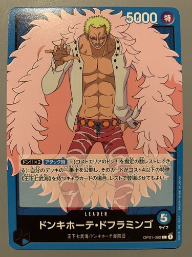 ワンピースカードゲーム ドラフラミンゴ OP01-060 Doflamingo s-l1200.jpg