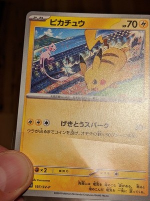 Pikachu promo 197/sv-P Gym Battle Pokemon Card Japanese
