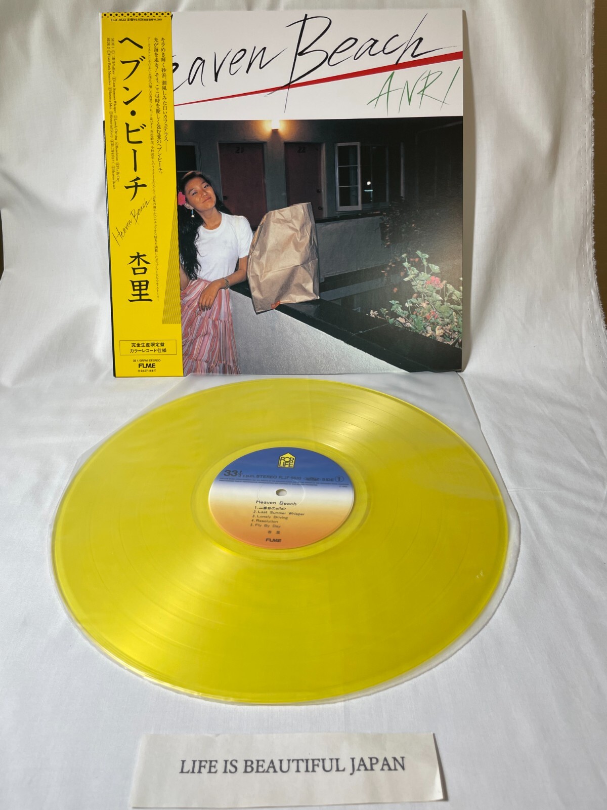 ヘブン・ビーチ / 杏里 LP レコード（Anri = 杏里 –