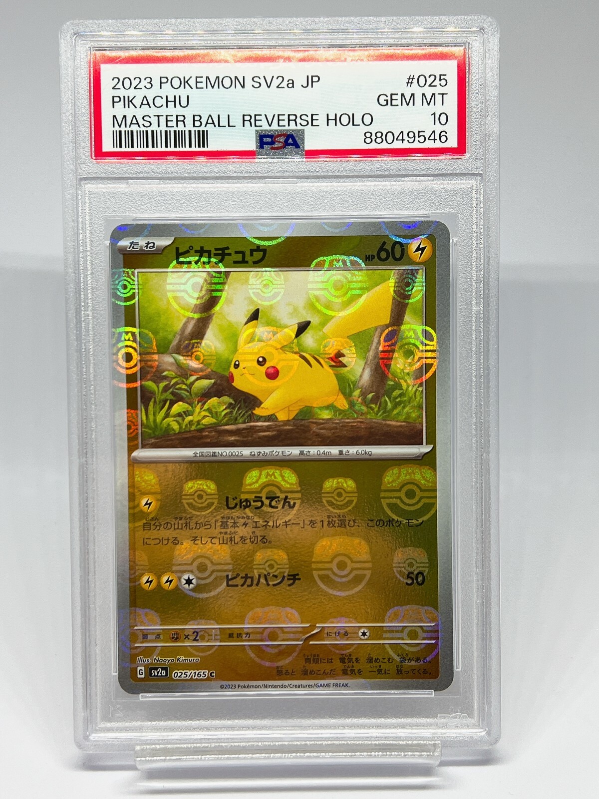 PSA10 Pikachu Master Ball Foil C 025/165 SV2a JAPANESE PSA10 Pikachu Master Ball Foil C 025/165 SV2a JAPANESE