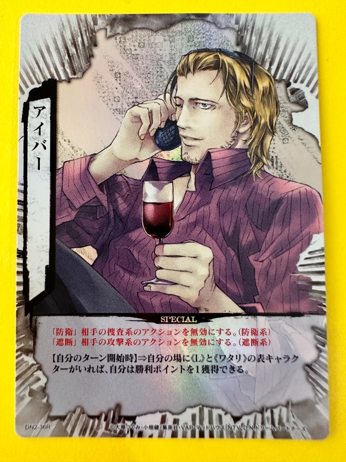 Death Note L konami Trading Card FOIL kira DN2-36R Very Rare
