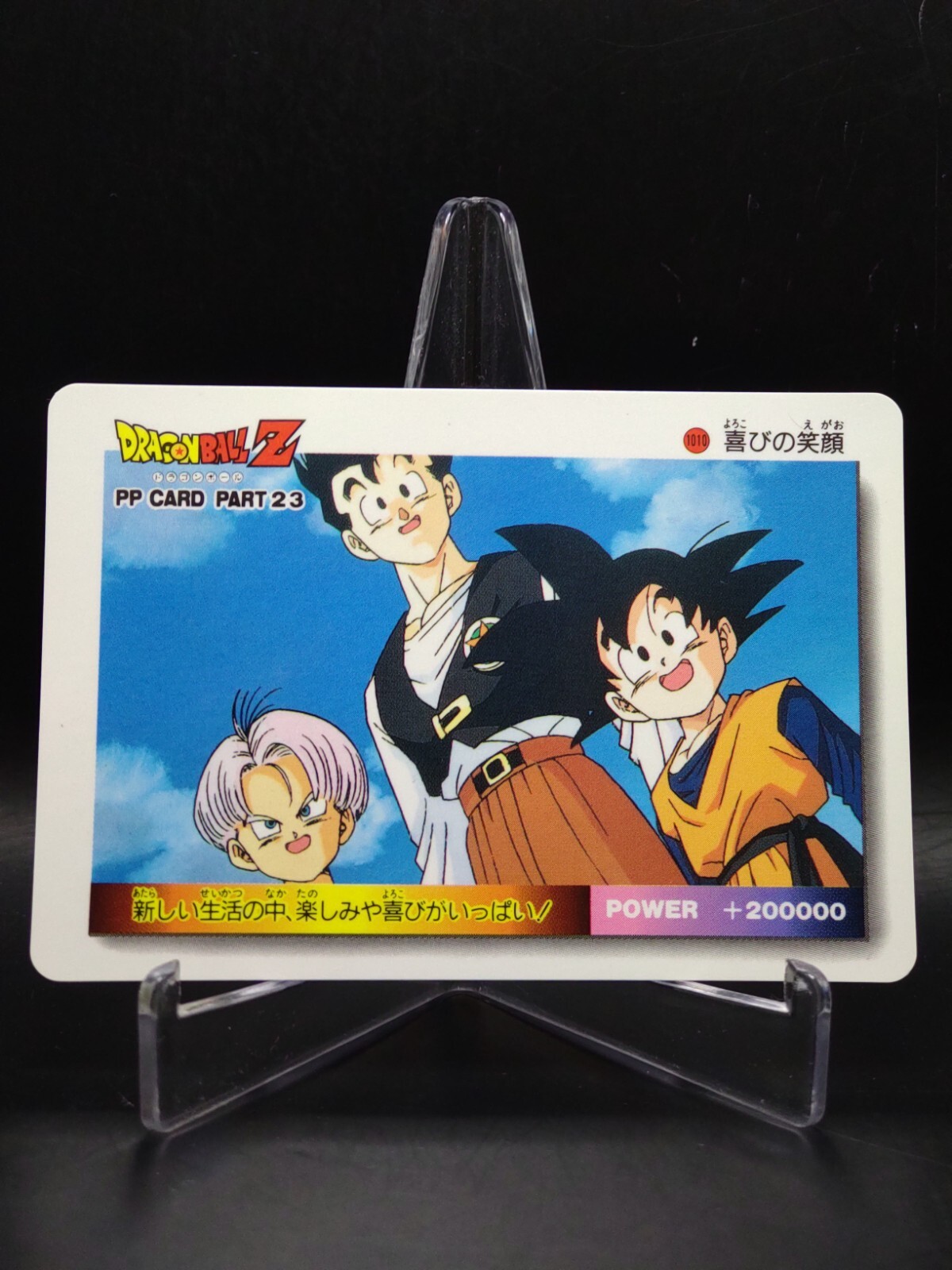 ドラゴンボールカード DRAGON BALL Z PP CARD BY AMADA PART 10 s-l400.jpg