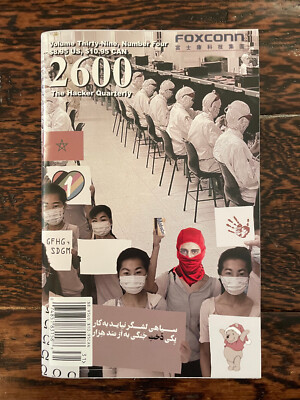 2600 The Hacker Quarterly Volume 39, Number 4