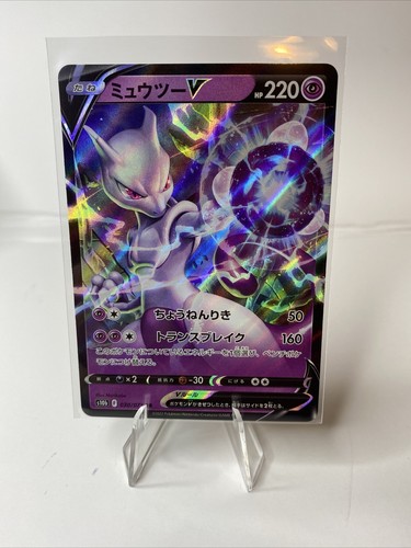 Mewtwo V 030/071 HOLO RR s10b Pokemon go Pokemon card