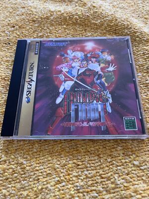 Galaxy Fight (Sega Saturn, 1996) Jap Import Us Seller CIB W/ manual
