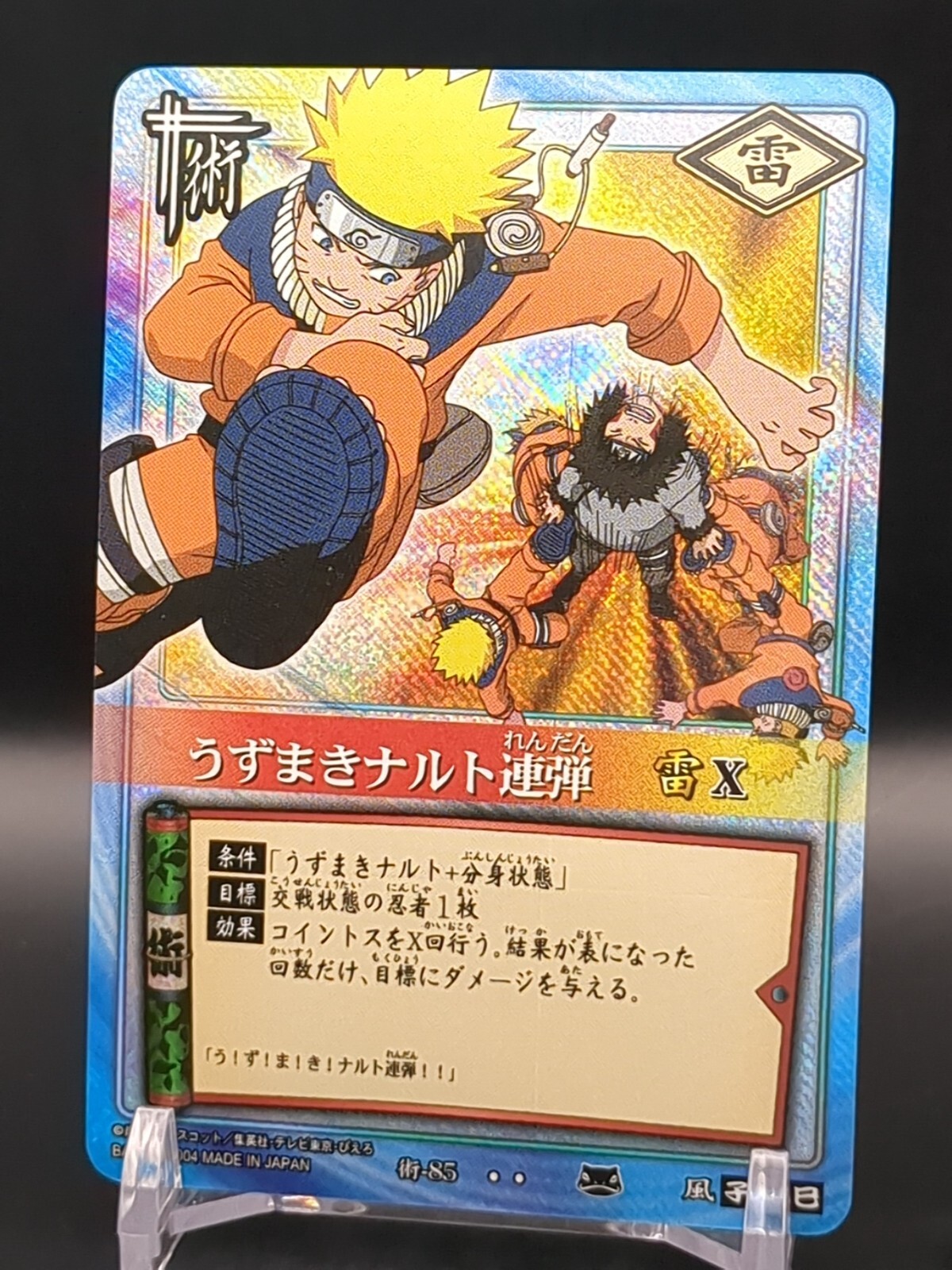 ナルト NARUTO カードゲーム うずまきナルト P-288 【公式通販】