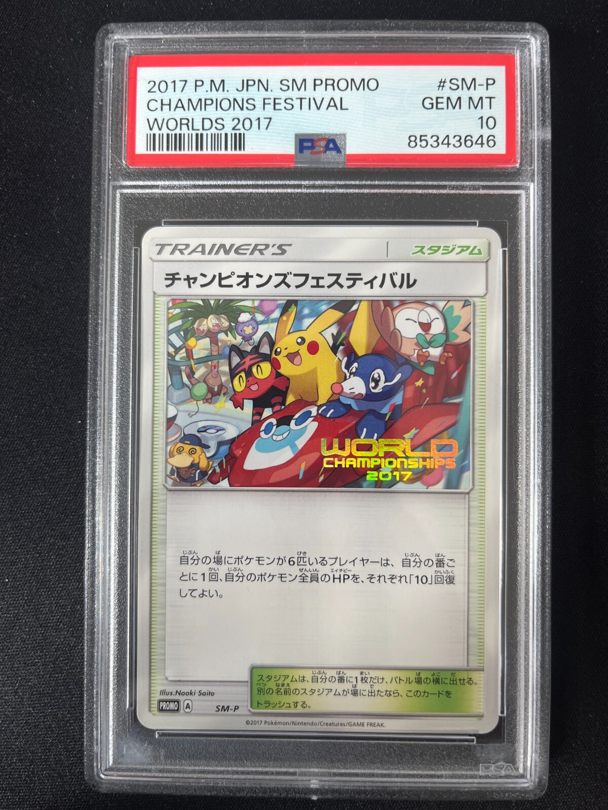 2017 Pokemon Promo Worlds 2017 #SM-P Champions Festival PSA 2017 Pokemon Promo Worlds 2017 #SM-P Champions Festival PSA