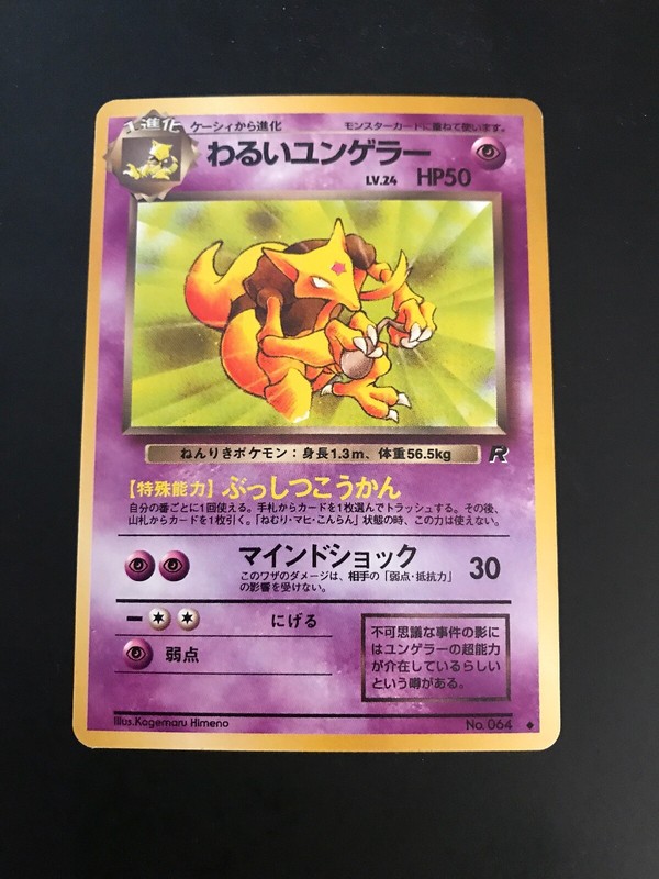 最高ユンゲラー 弱点 すべてのぬりえ