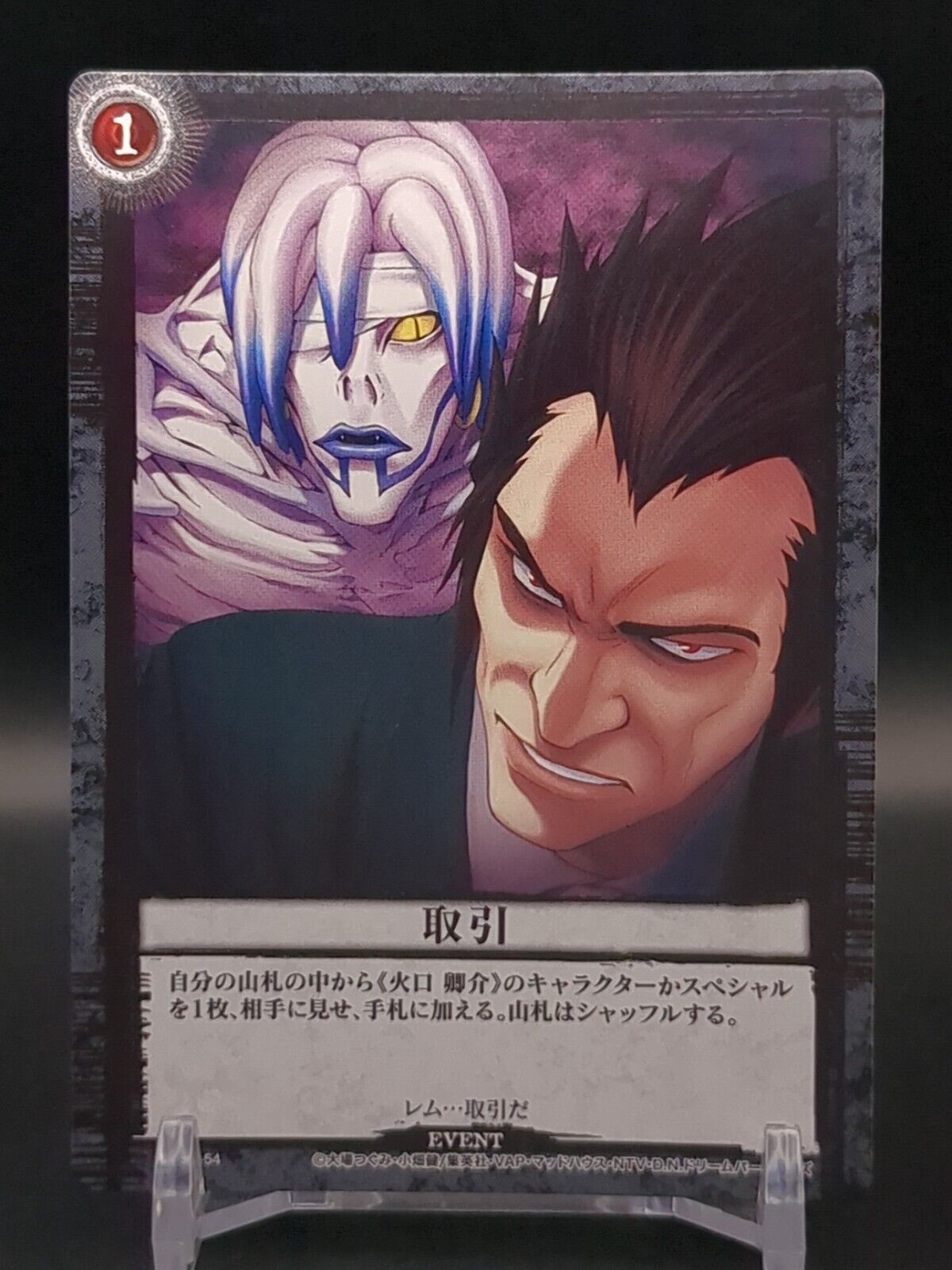Kyosuke Higuchi Rem #DN2-54 Death Note Trading Card Game Kyosuke Higuchi Rem #DN2-54 Death Note Trading Card Game