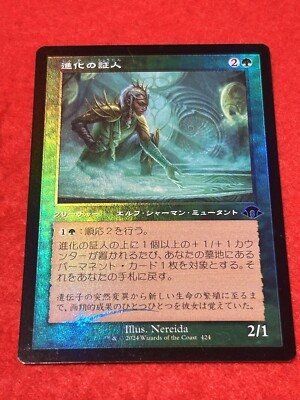 MTG Evolution Witness  Foil 424 Japanese
