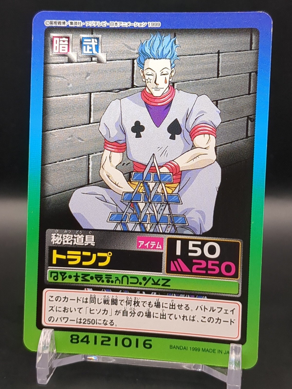 Hisoka Morow C14 HUNTER×HUNTER CARDDASS HYPER BATTLE Card