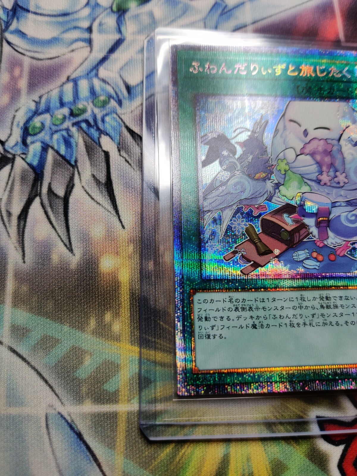YuGiOh BACH-JP060 Floowandereeze and the Journey Preparation Prismatic Secret NM