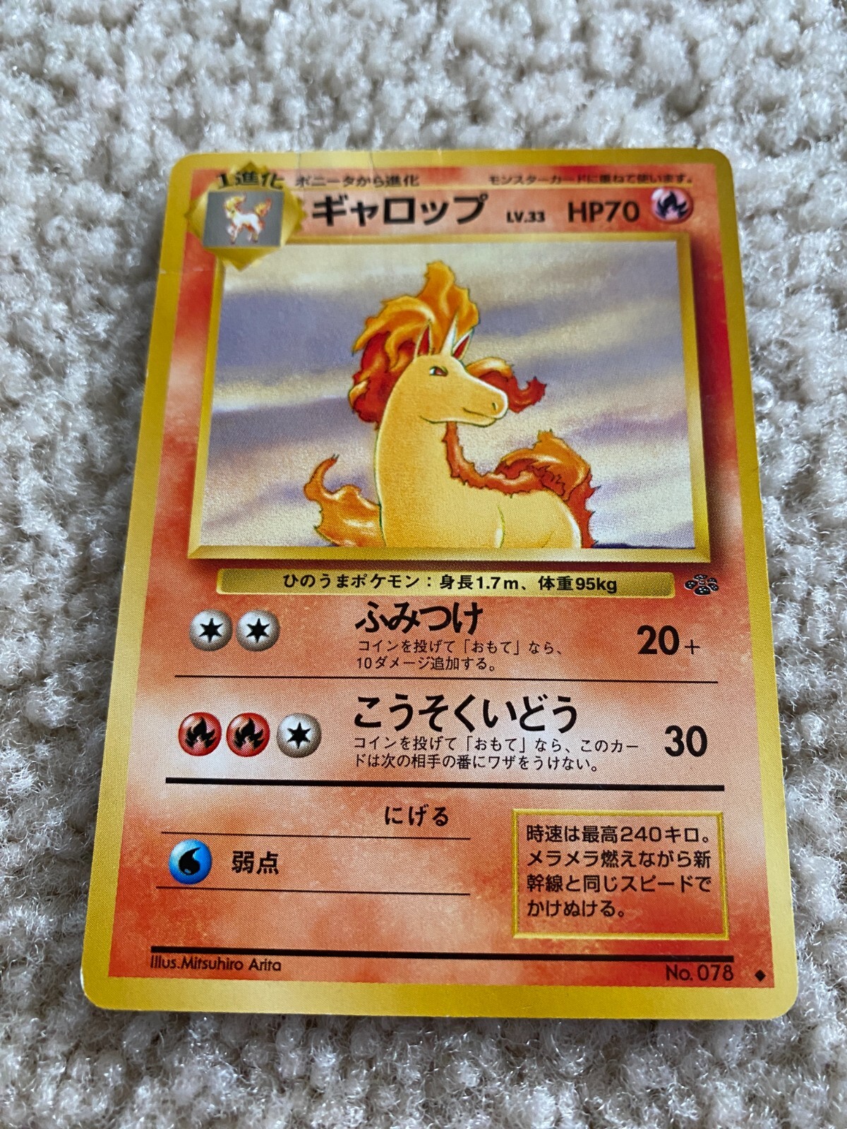 Rapidash Pokemon Card Game Pocket Monster Nintendo Japanese Rapidash Pokemon Card Game Pocket Monster Nintendo Japanese