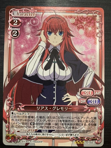 Rias Gremory High School D×D Precious Memories 02-005 Foil