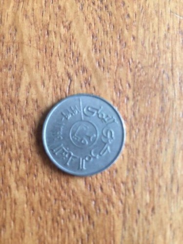 Yemen Coin Circulated #1