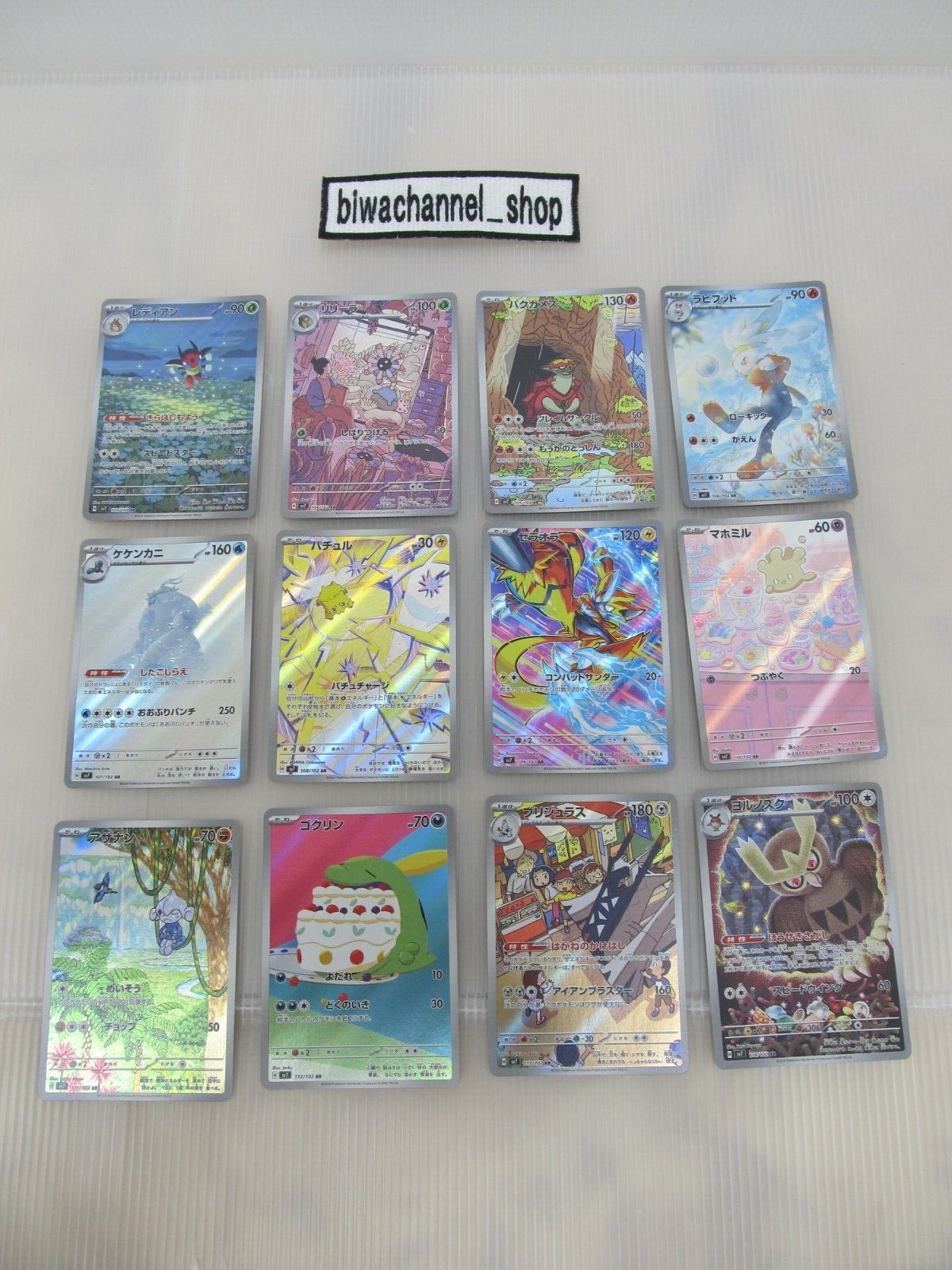 Pokemon Card Stellar Miracle sv7 AR Complete set of 12 cards