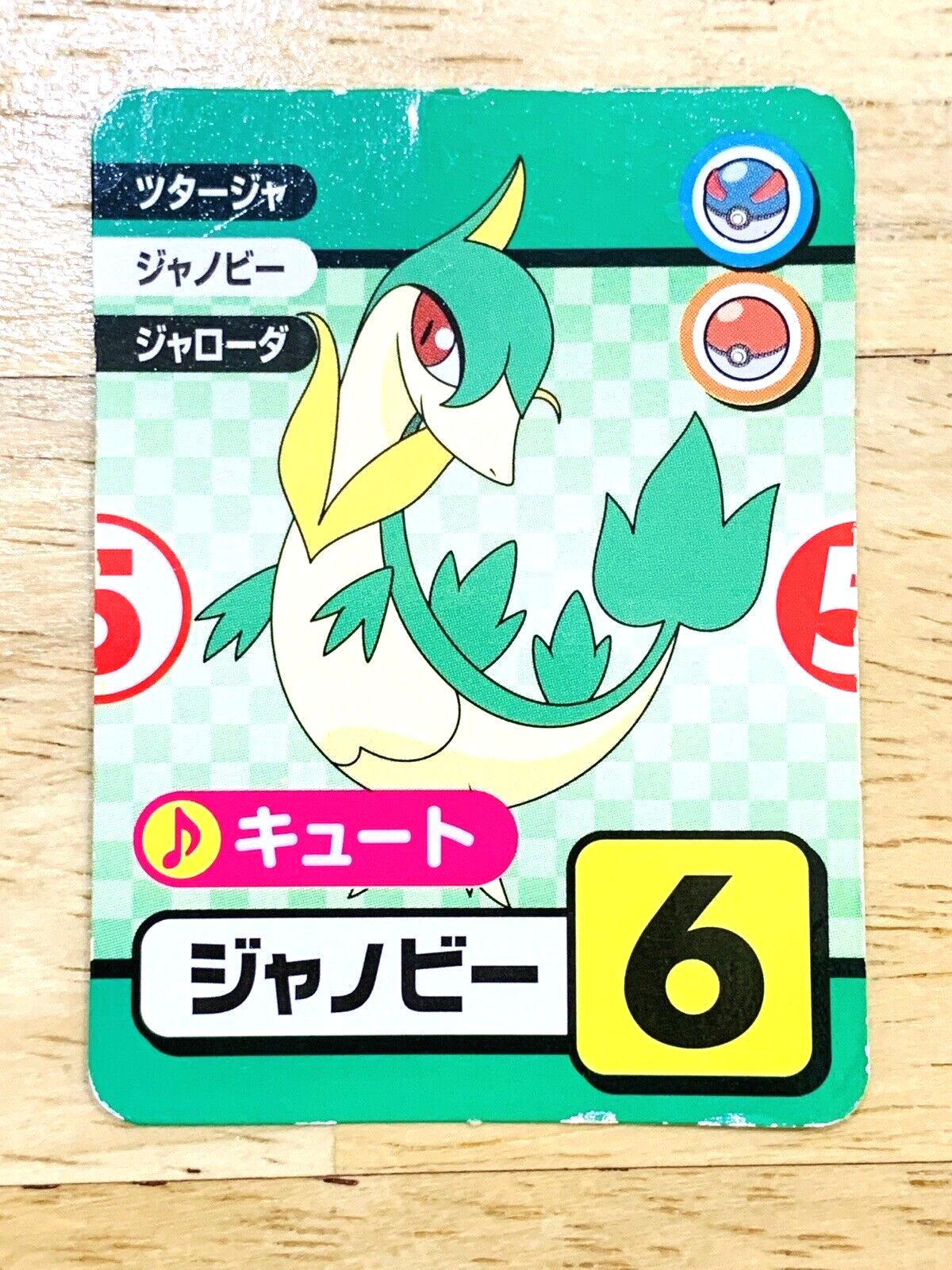 Pokemon Mini-Skateboard 1999 - X Concepts - Nintendo
