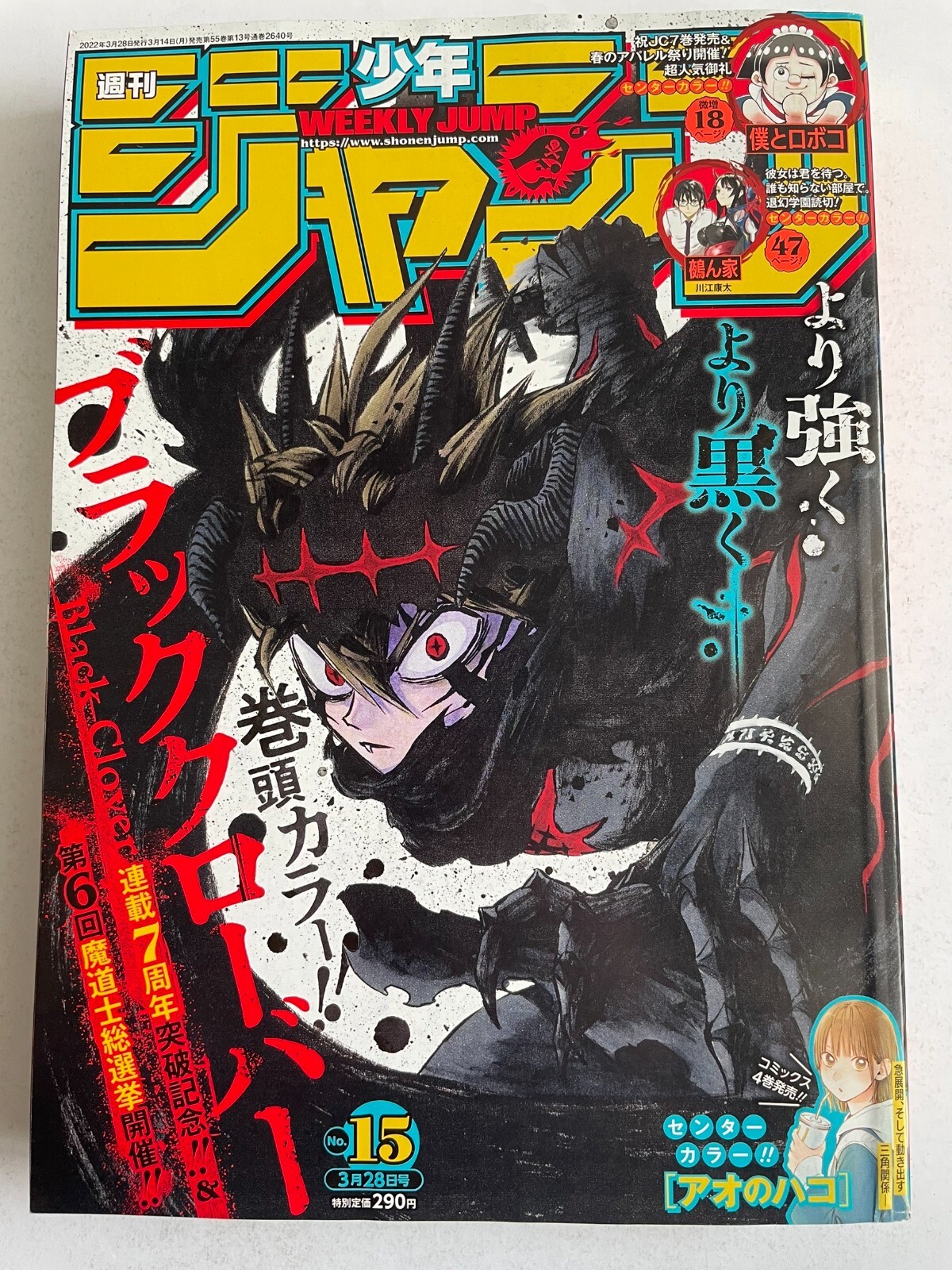 Weekly Shonen Jump 2022 No.15 Black Clover front color page | eBay