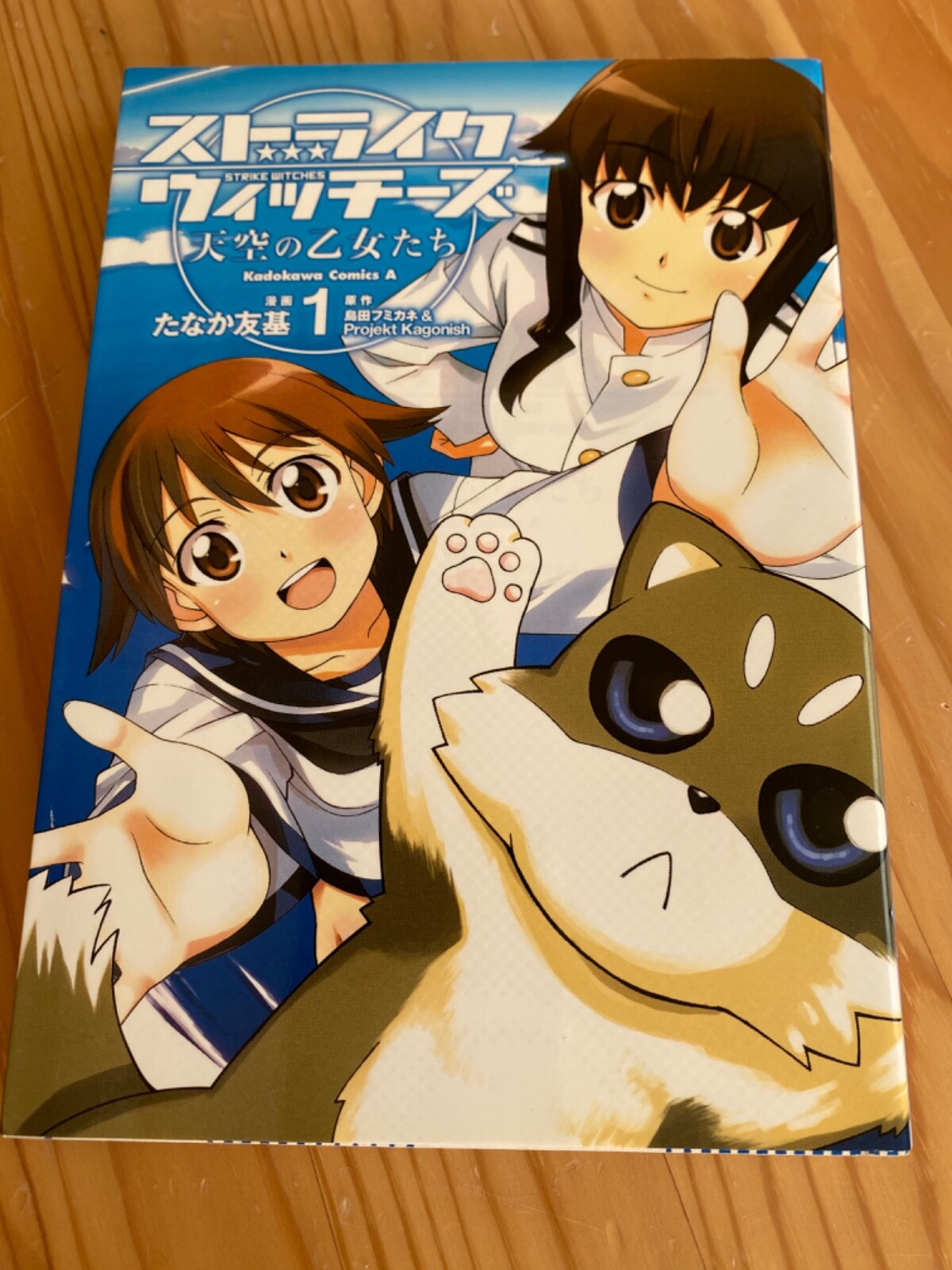 STRIKE WITCHES スケジュールブック 2014-2015 Strike Witches 1 manga Japanese | eBay