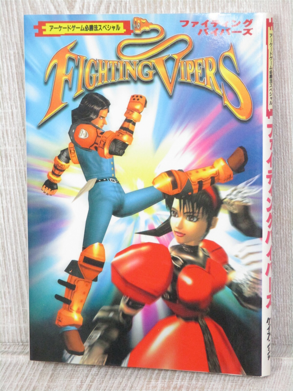 セガ アーケードゲーム ポスター Fighting Vipers