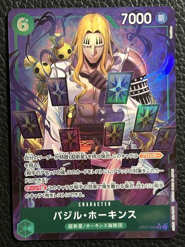 大特価！ 超希少 最遊記 TELEPHONE CARD Monkey D Dragon OP07-001 L 500 Years in the Future One Piece