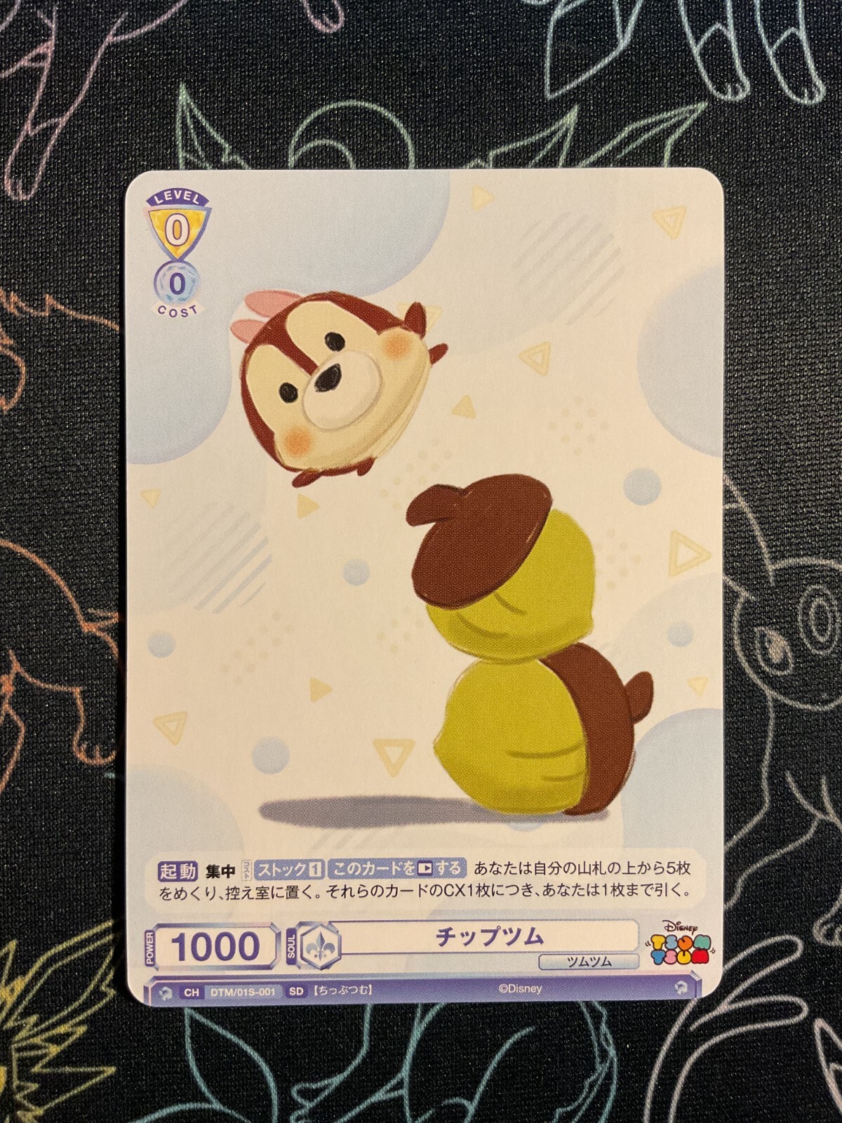 Weiss WSB Blau DISNEY TSUM TSUM Chip Tsum DTM/01S-001 SD | eBay