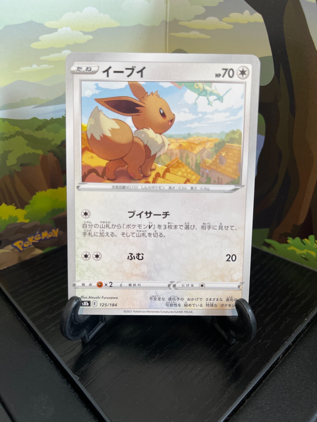 Eevee 125/184 - S8B - Pokemon Card TCG - Japanese | eBay