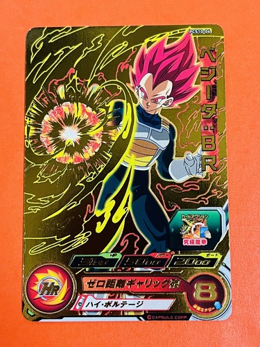 Z*I様 ドラゴンボールヒーローズ ベジット UGM4-SEC LC