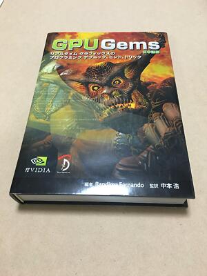コンピュータ・IT GRAPHICS GEMS V Computer Graphics Gems JP 2012 -コンピュータグラフィックス