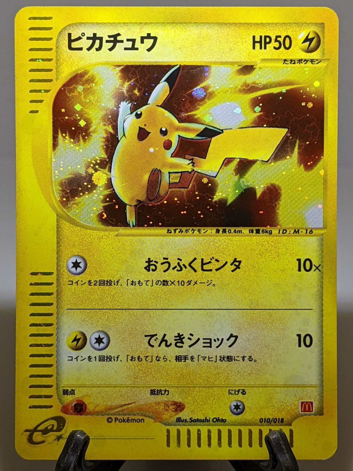 ポケモンカード e ロコン プロモカード マクドナルド ポケモンカードe ロコン マクドナルド プロモ 美品の通販 希少