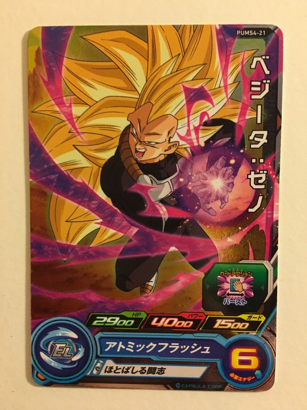 Super Dragon Ball Heroes Promo Pums4-21