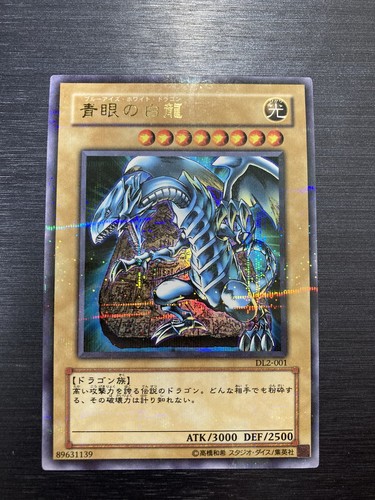 Y「Blue-Eyes」北米版 1st：Ultra Parallel Yugioh - Blue Eyes White Dragon - DL2-001 -Ultra Parallel