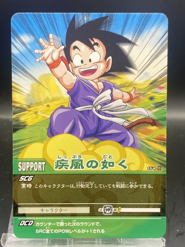 ドラゴンボールカード DRAGON BALL CARDDASS Son Goku Dragon Ball Z2 Data Carddass Japanese Bandai 164-II