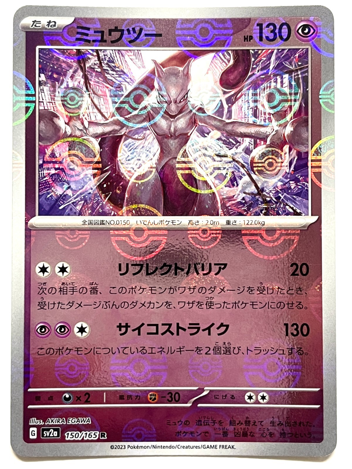 Pokemon Card Mewtwo (Reverse Holo) R 150/165 SV2a Pokémon