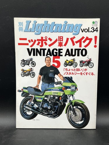 Kawasaki ELR Vintage Japanese Motorcycle Z1-900 CB750 25-8 Kawasaki ELR Vintage Japanese Motorcycle Z1-900 CB750 25-8