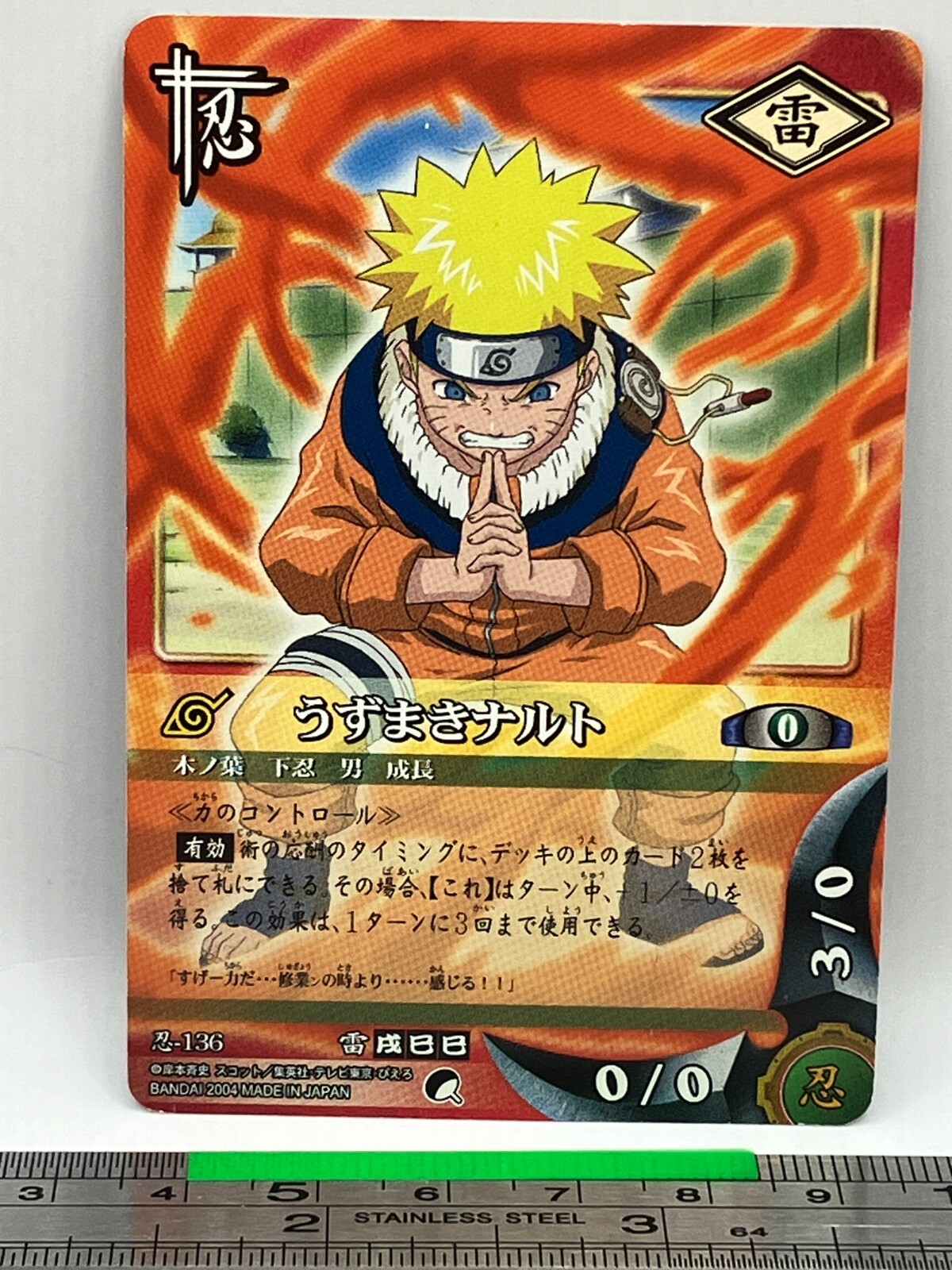 NARUTO ナルト トレーディングカード SP.09 YONDAIME NARUTO ナルト トレーディングカード SP.09 YONDAIME Naruto
