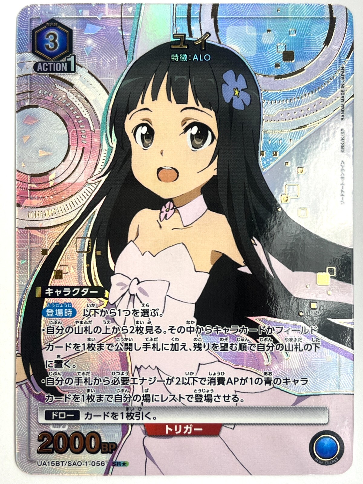 ユニアリ デイジーオーガ パラレル ×3