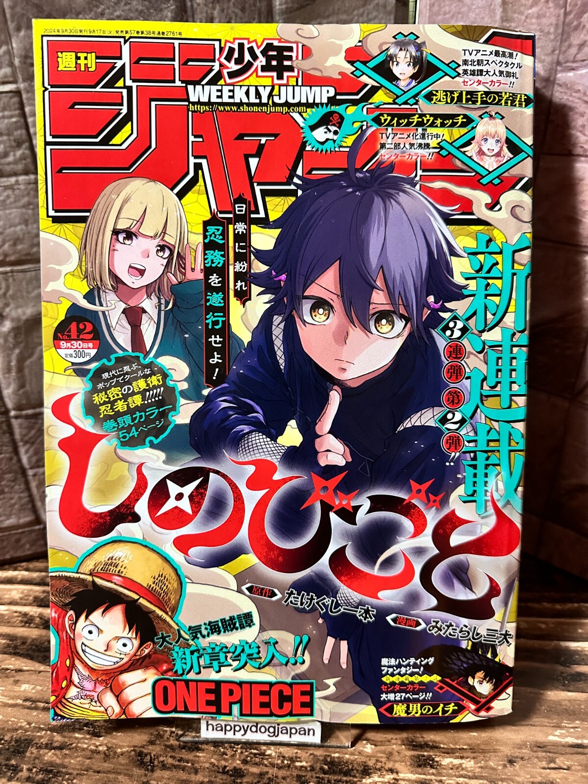 ジャンプ コミックスニュースvol.1.2 合計3枚 - 少年 ジャンプ コミックスニュースvol.1.2 合計3枚 - 少年