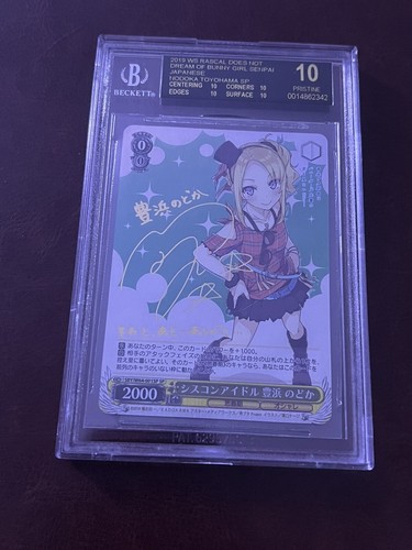 ブラック ボスベル様 BGS 10 BLACK LABEL Weiss Schwarz Frieren SFN/S108-T11SP