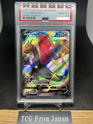 リザードンV SSR PSA10 CHARIZARD V PSA 10 Charizard V SSR 307/190 Shiny Star V Pokemon Card