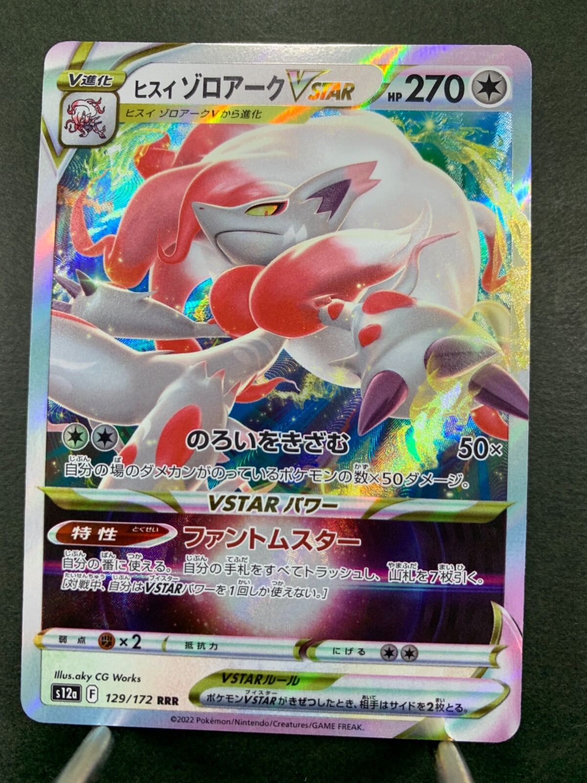 Pokemon Card VSTAR Universe s12a 129/172 RRR Japanese | eBay