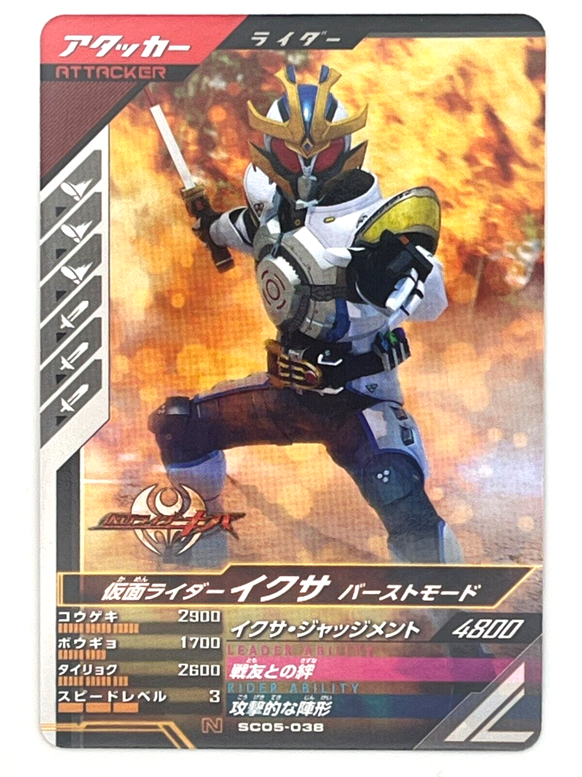 KAMEN RIDER GANBA LEGENDS Trading Card SC05-038 N Ixa BANDAI
