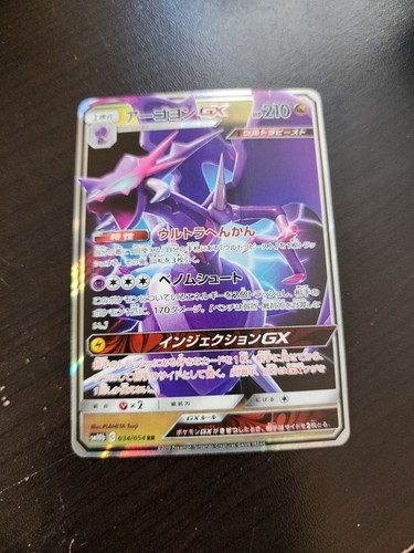 2016 ポケモン花札 ジュルテオン GEM MT 10 2016 ポケモン花札 ジュルテオン GEM MT 10 2016 ポケモン花札