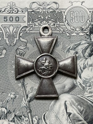 WW I Russian Imperial Medal Badge Cross Silver Order of St. George  4Class